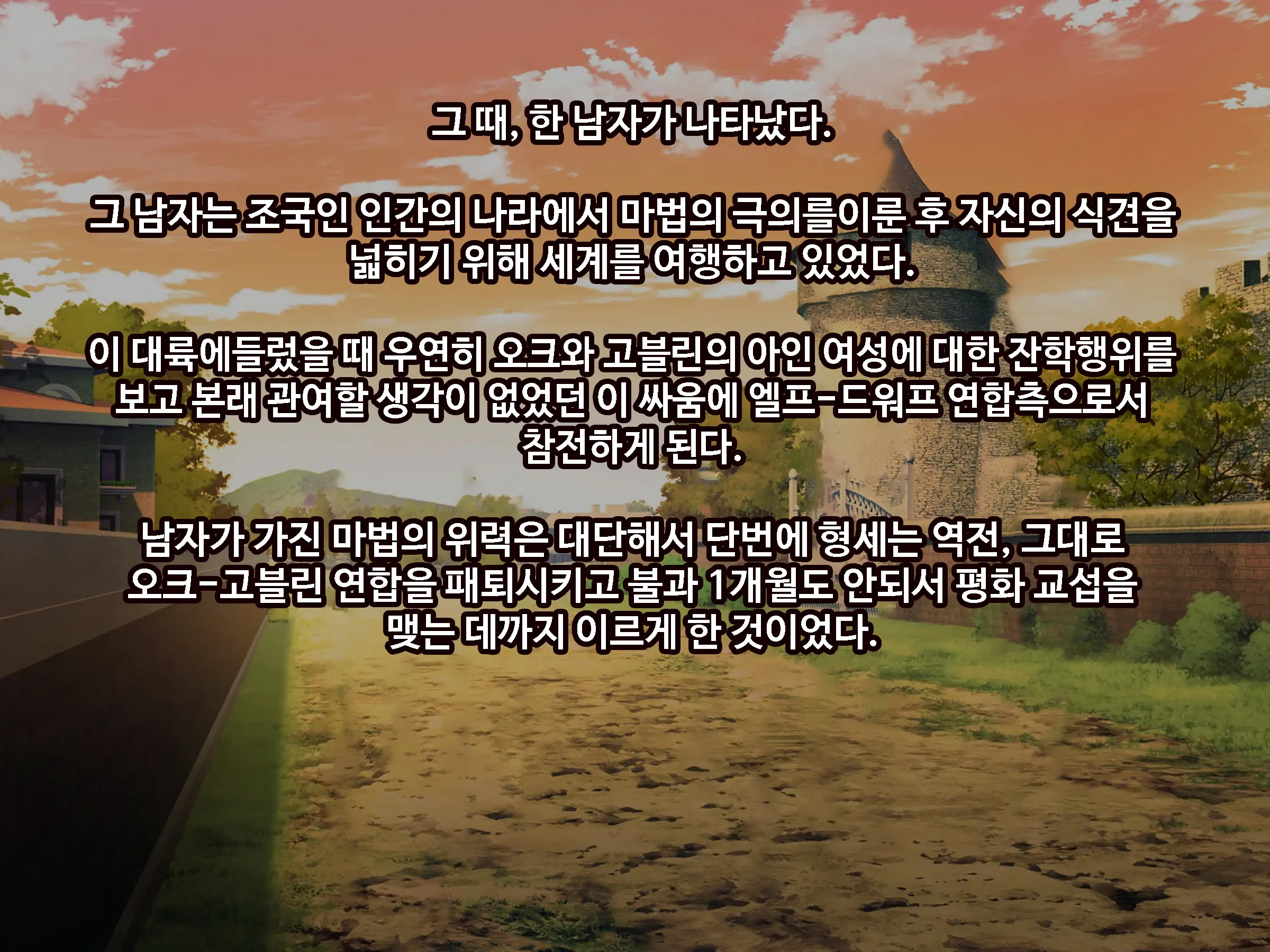 Ajin Harem | 아인 하렘